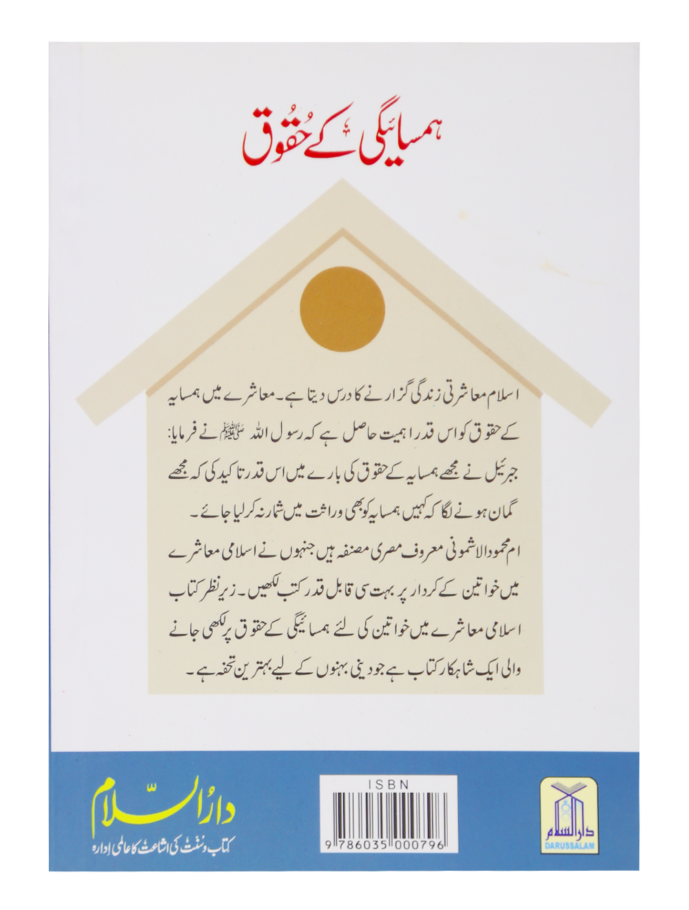 Hamsaigi ky Haqooq