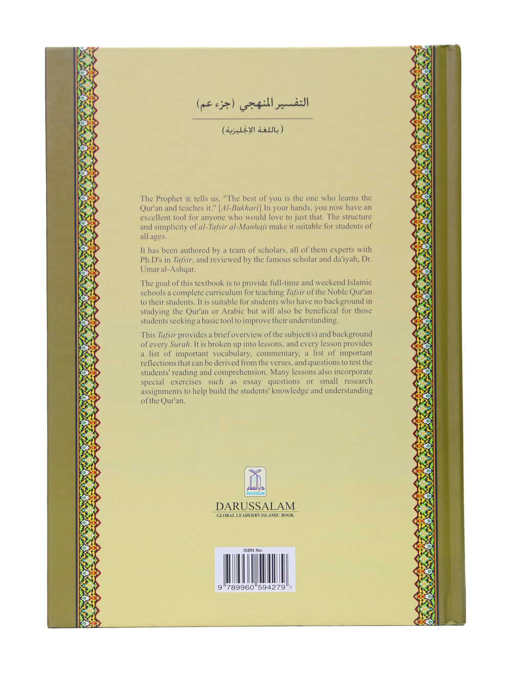 Methodical Interpretation of the Noble Quran - Part 30 (Tafsir Manhaji)