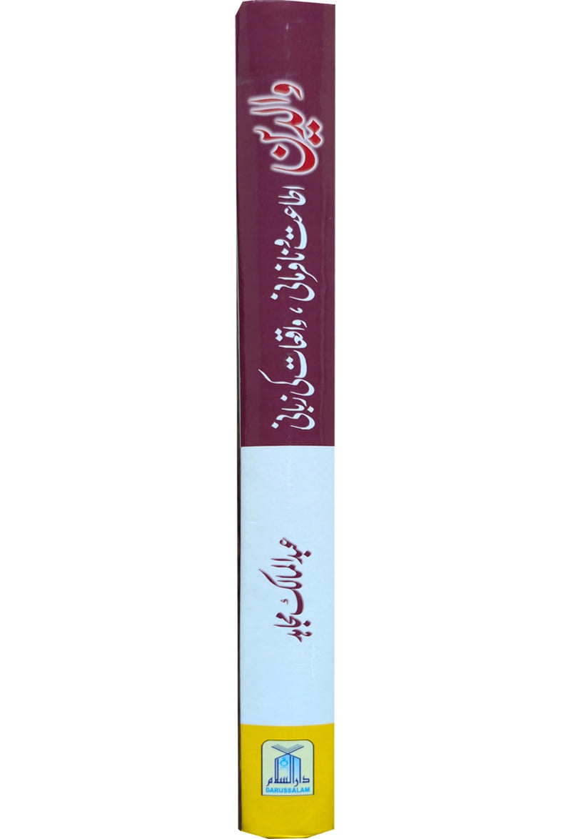 Waaldein