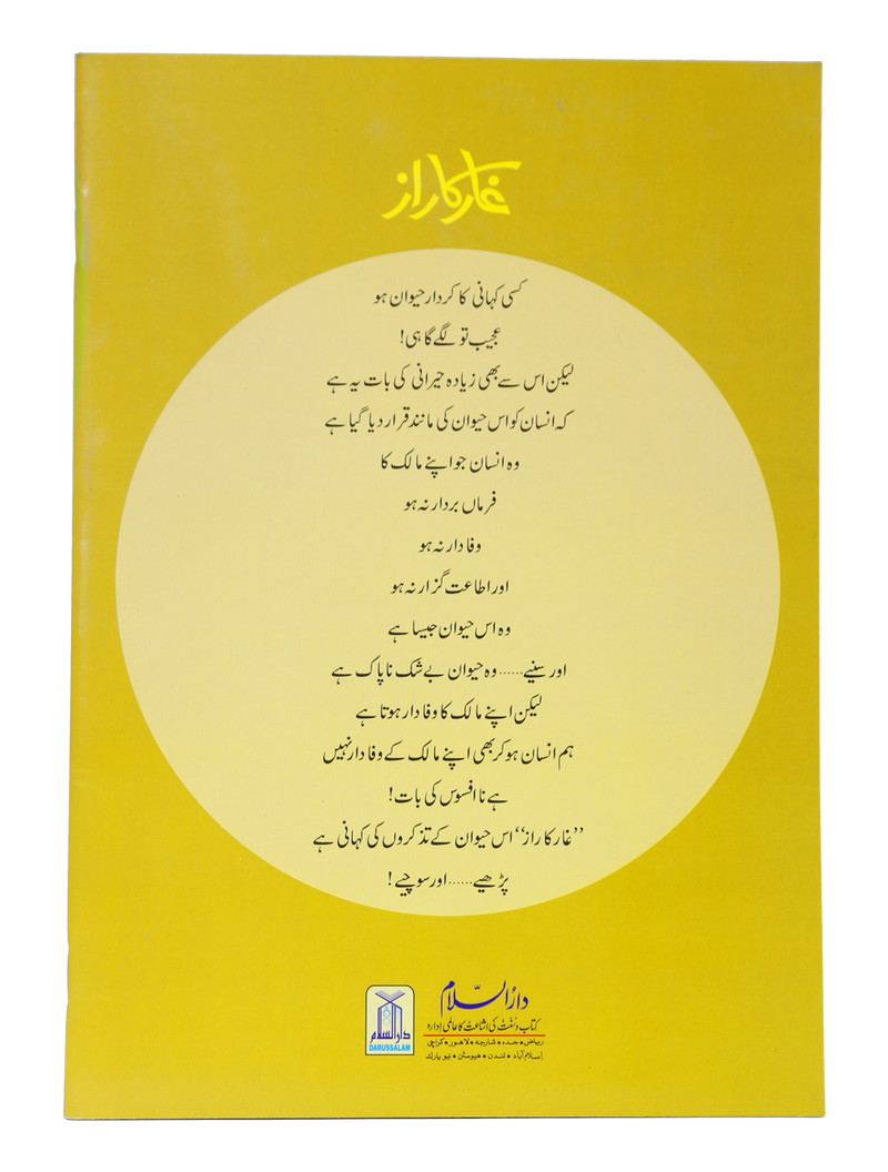 Ghaar Ka Raaz