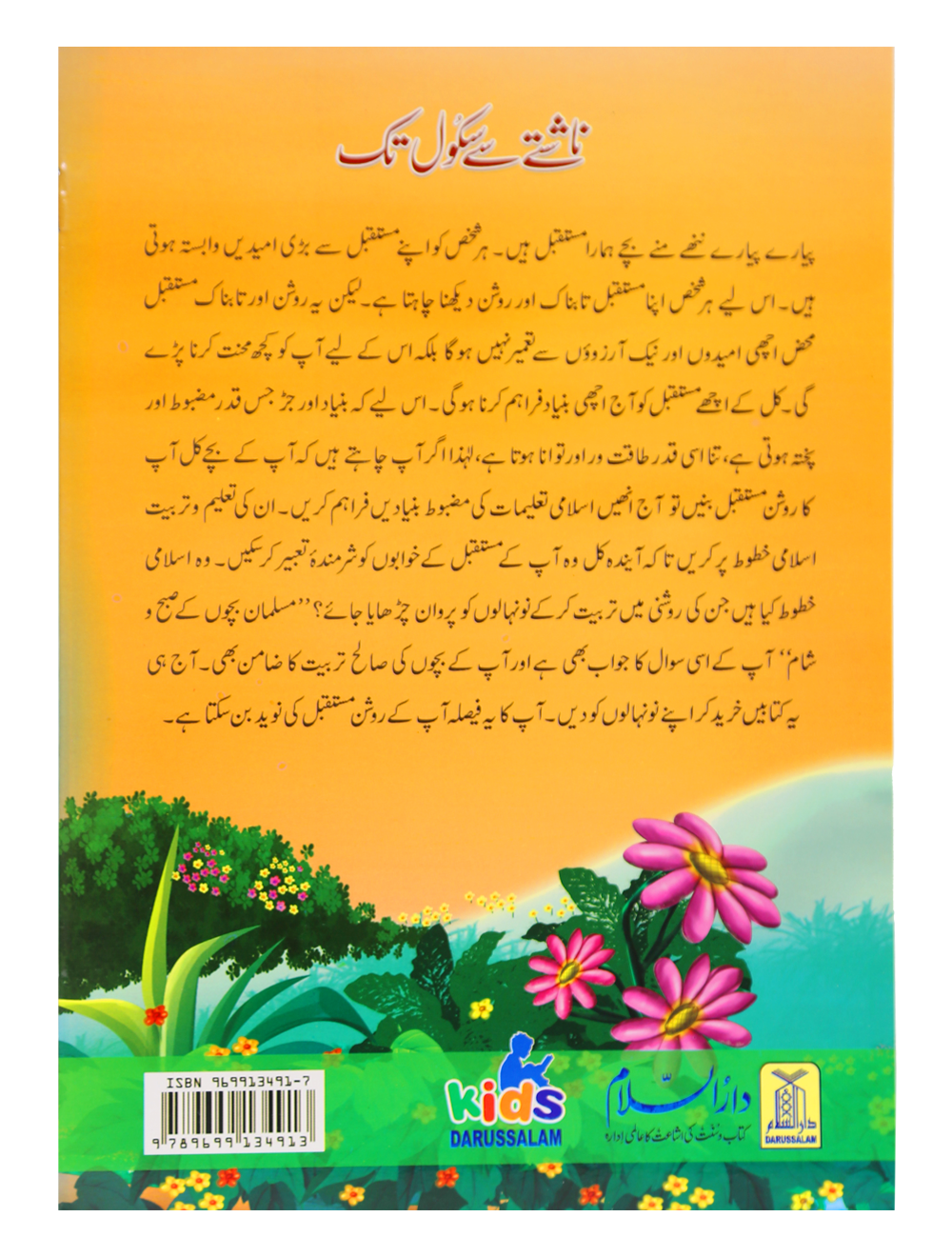 Naashty Se School Tak