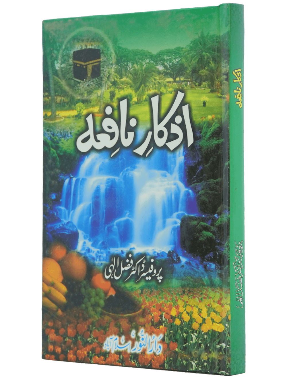 Azkar e Nafia