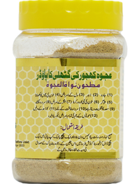 Ajwah (Dates) Seed Powder