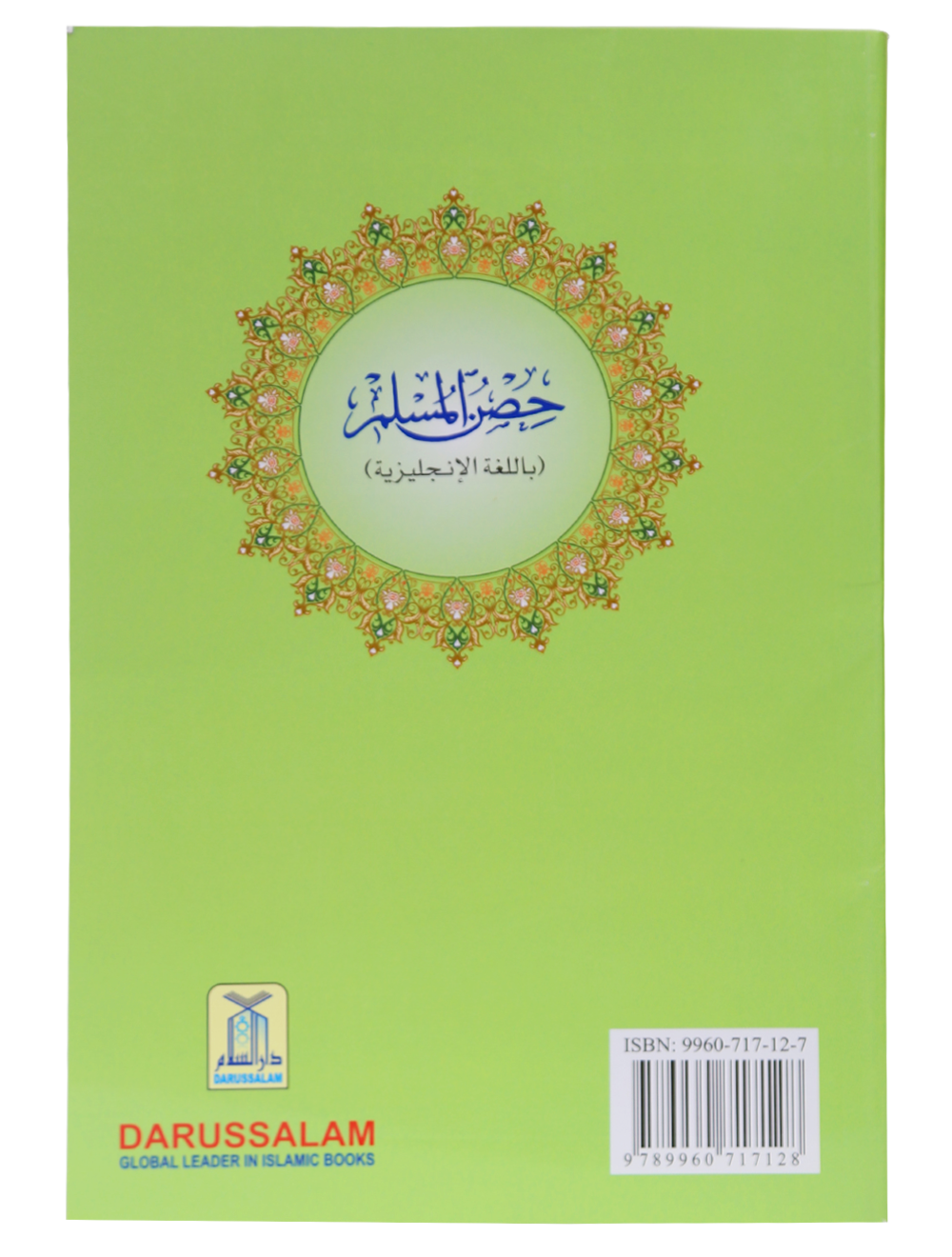 Fortress of the Muslim