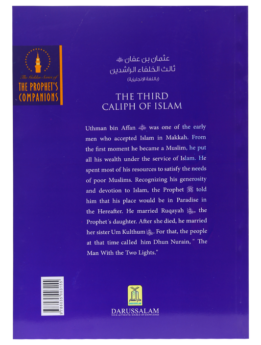 The Third Caliph of Islam - Uthman Bin Affan (R.A)