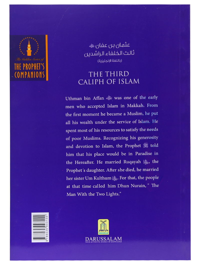 The Third Caliph of Islam - Uthman Bin Affan (R.A)