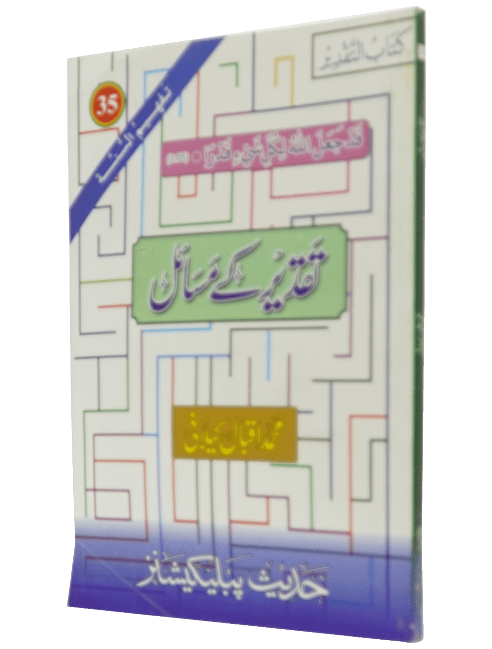 Taqdeer Kay Masail