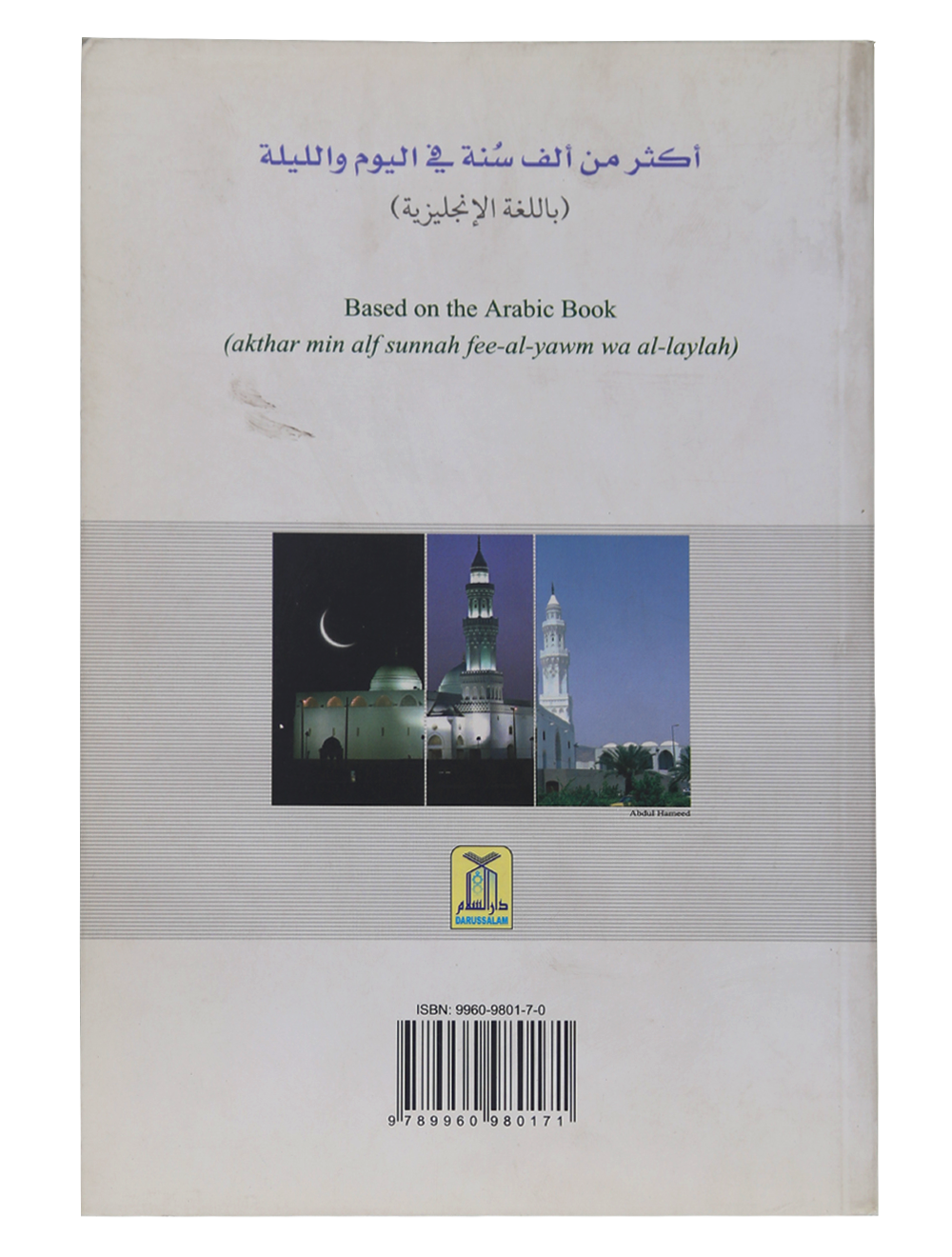 More than 1,000 Sunnah every Day & Night