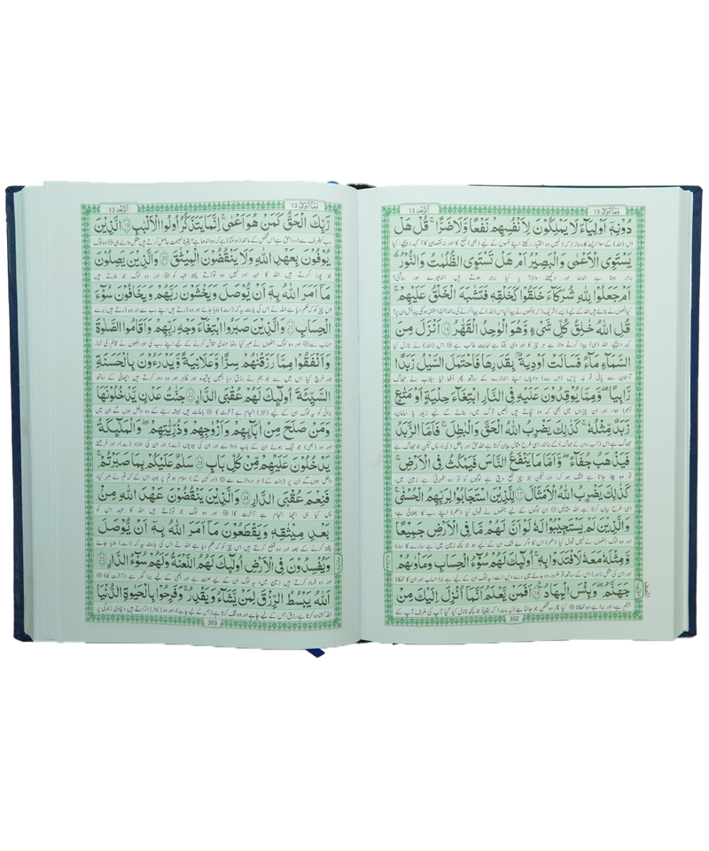 Al-Quran Al-Kareem Mutarjam