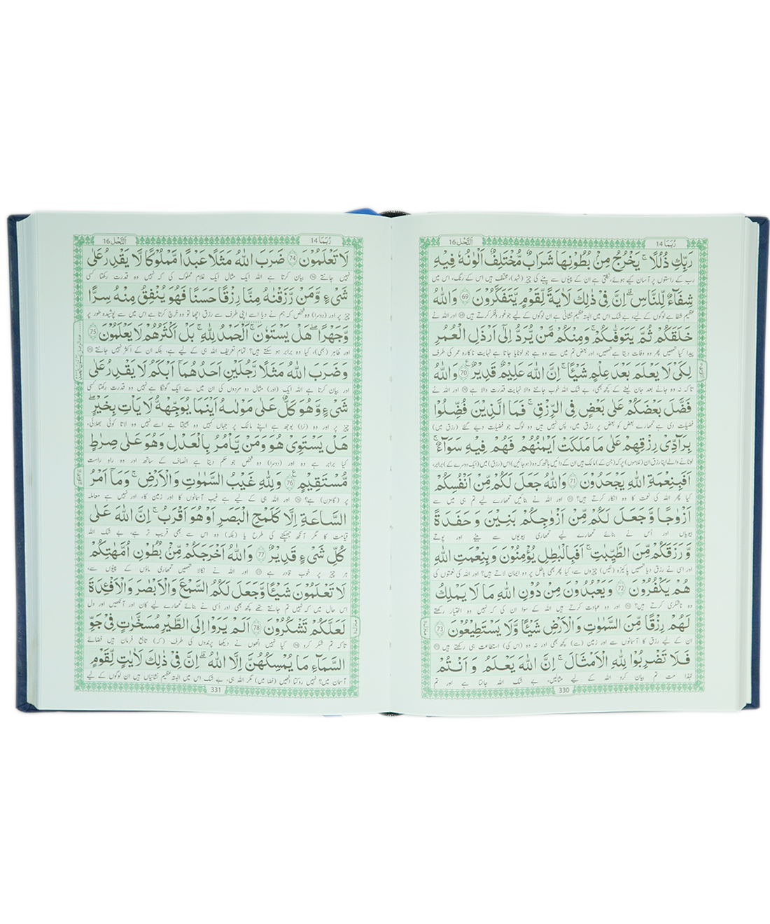 Al-Quran Al-Kareem Banul Satur