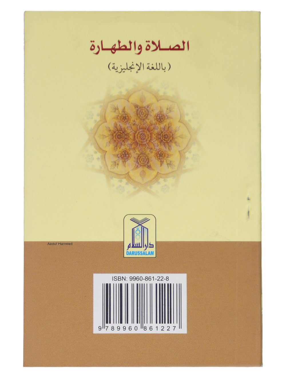 Prayer and Purification