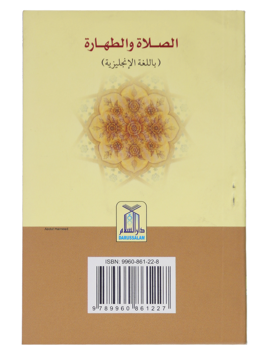 Prayer and Purification