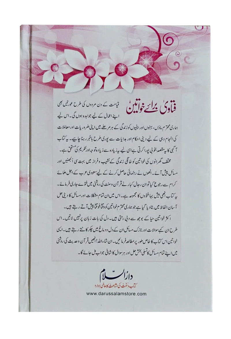 Fatawa Bray Khawateen