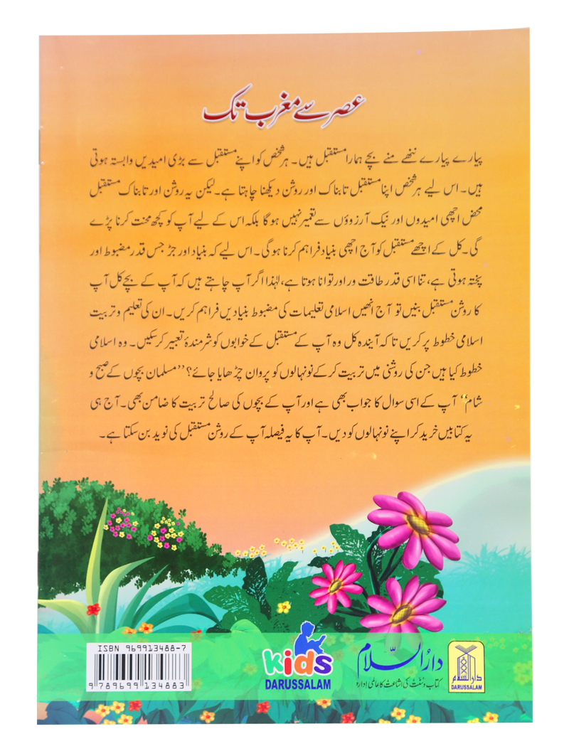 Asr Se Maghrib Tak