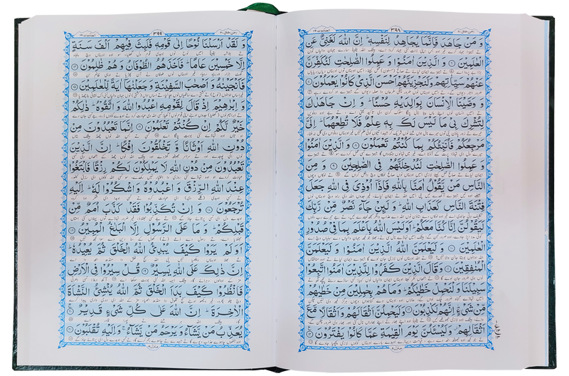 Al Quran Al Kareem - Punjabi Translation