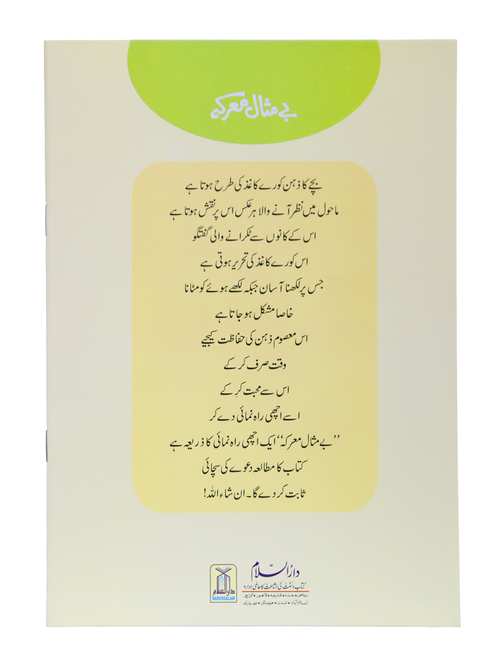 Baimisal Markah