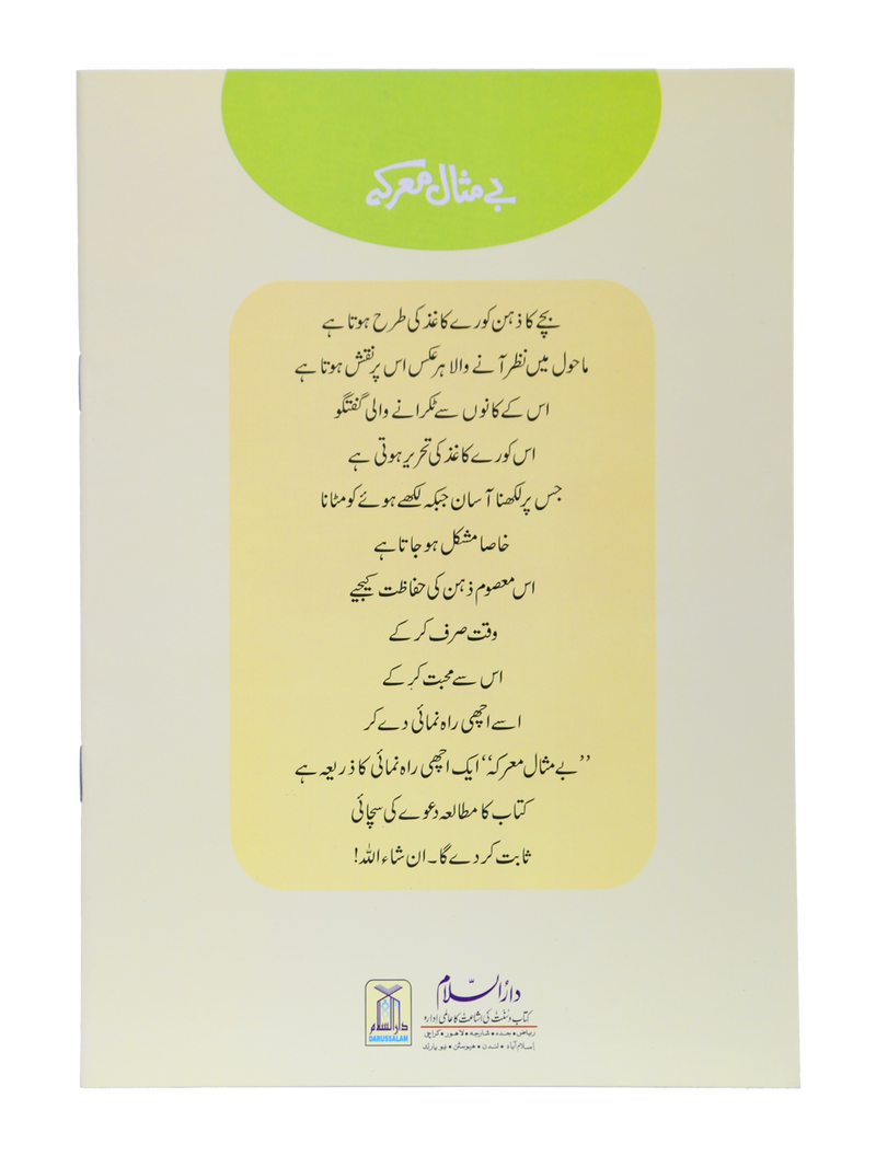 Baimisal Markah