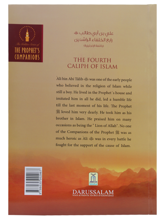 The Fourth Caliph of Islam - Ali Bin Abi Talib (R.A)