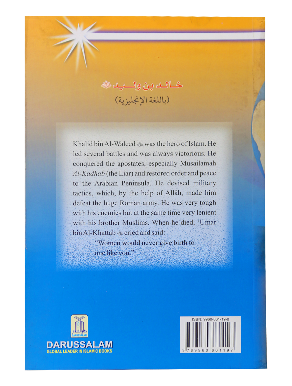 Khalid bin Al Waleed (R.A) - The Sword of Allah