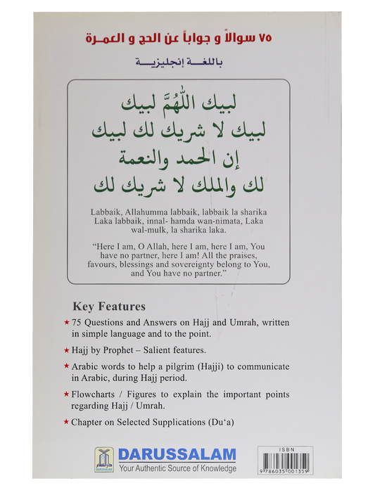 75 Questions Answers on Hajj & Umrah (Art Paper)