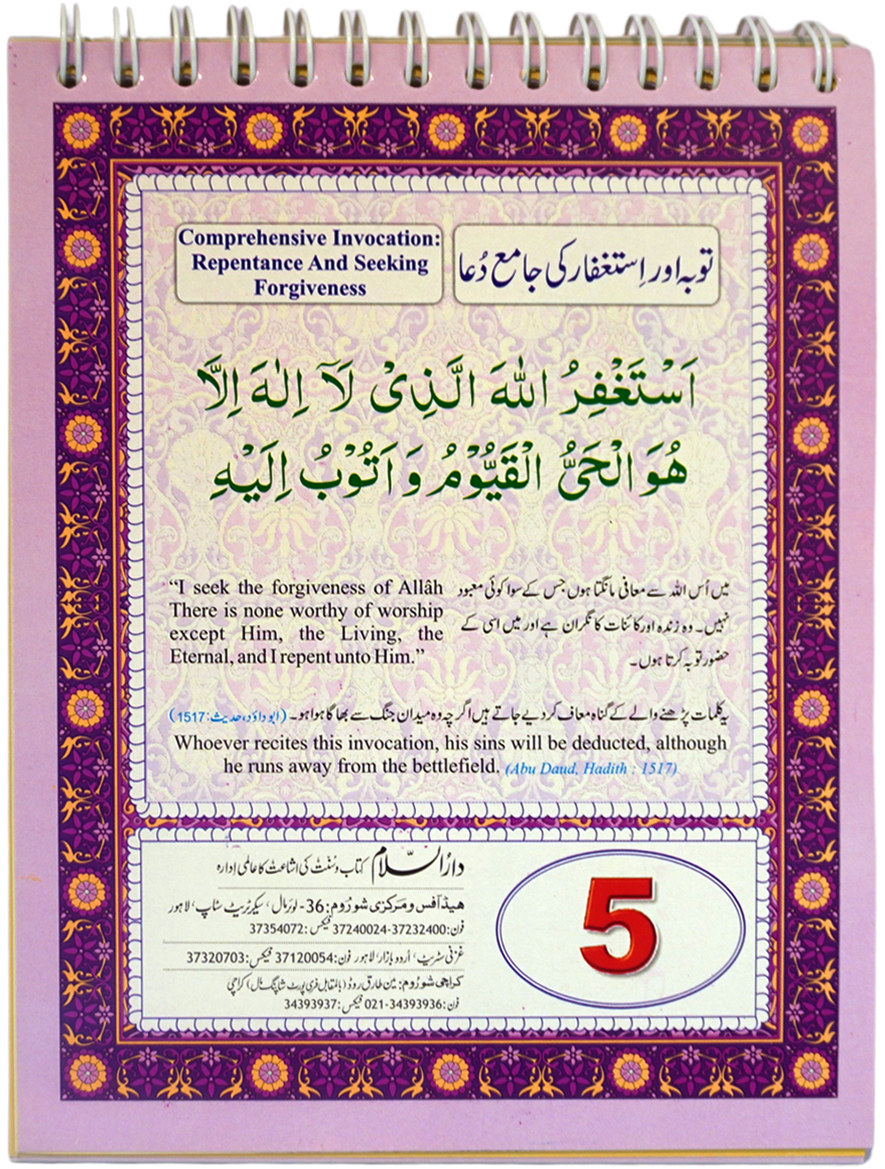 Islamic Calendar With Supplications (For Desk or Table) by Darussalam