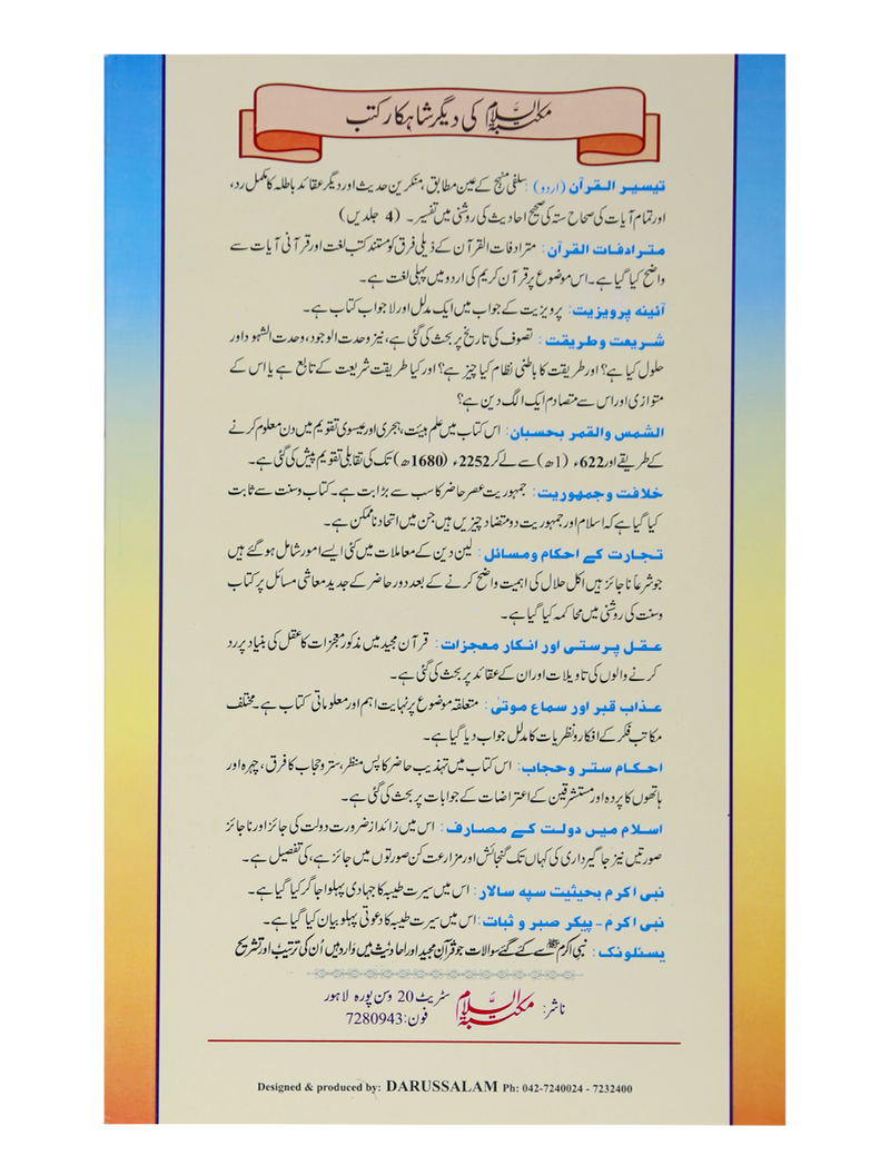 Behtreen Zaad e Rah - Taqwa