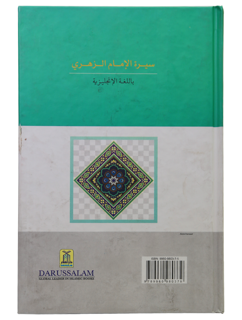 The Biography of Imam Az-Zuhri