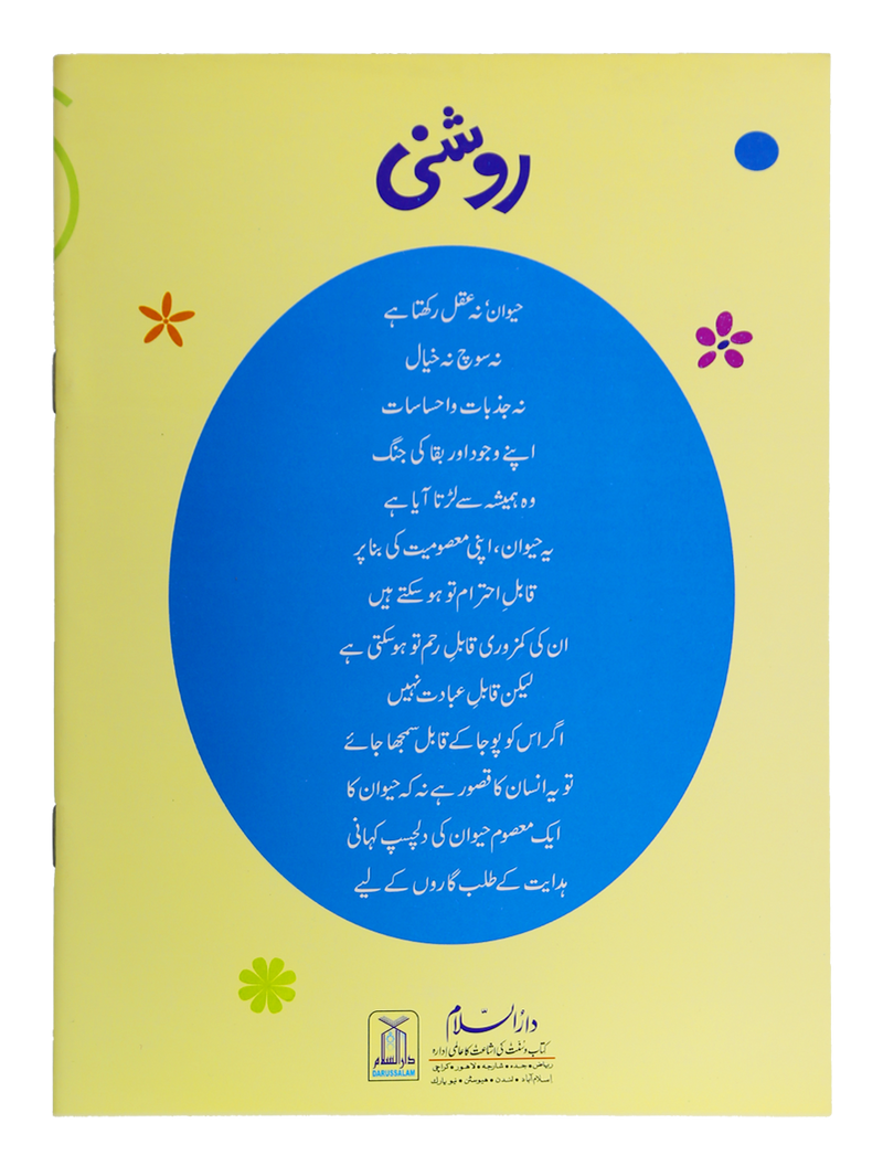 Roshni