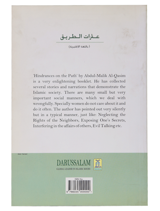 Hindrances on the Path