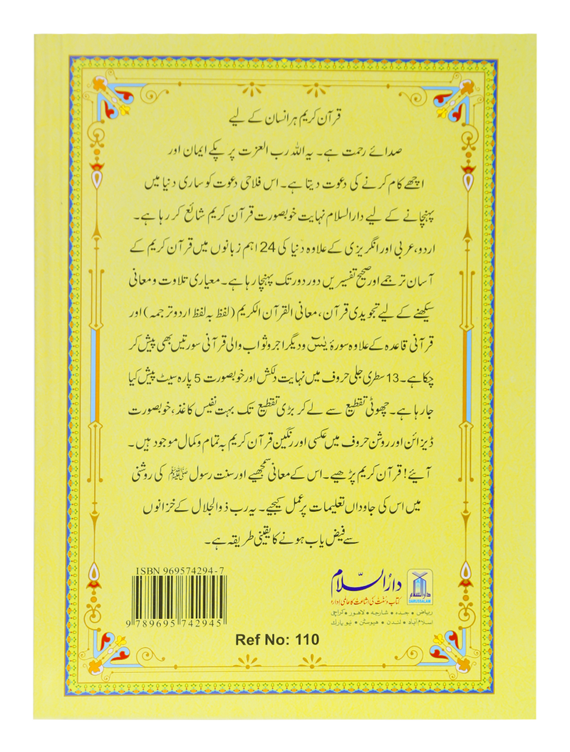 13 Lines Parah 1 to 5 (Soft cover)