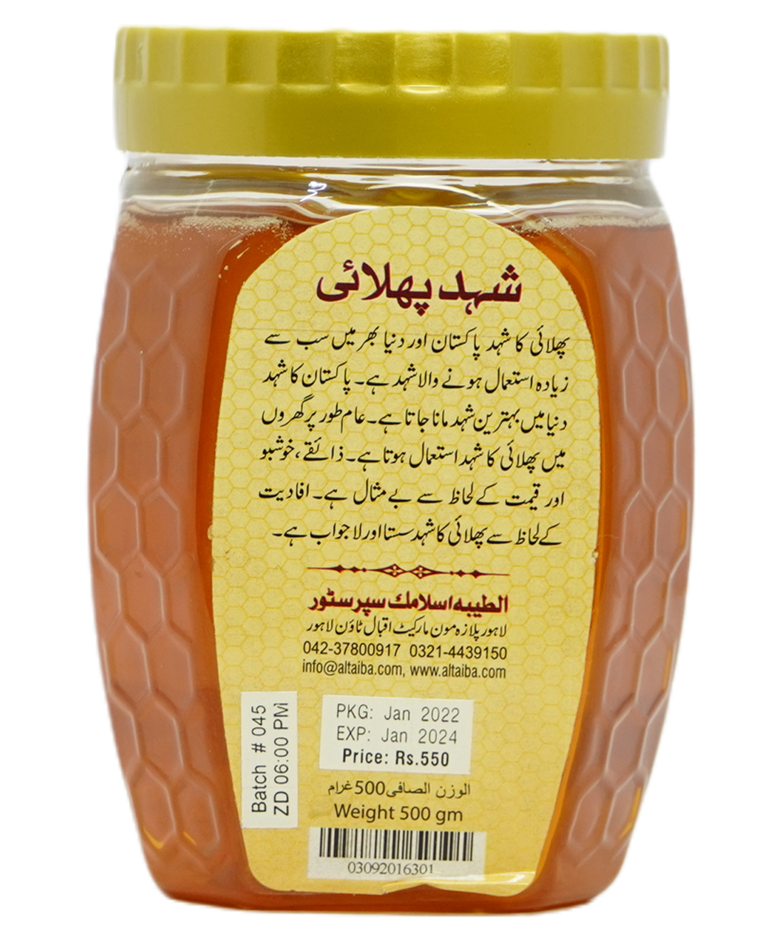 Honey Phulahi 500 grm( Export Quality )