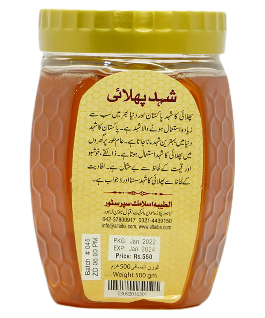 Honey Phulahi 500 grm( Export Quality )