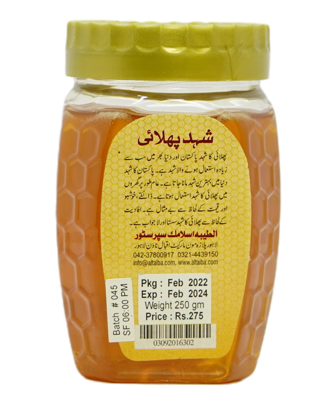 Honey Phulahi 125grm( Export Quality )