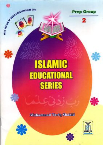 Islamic Education Series (Part 2) by Muhammad Shahid Tahir