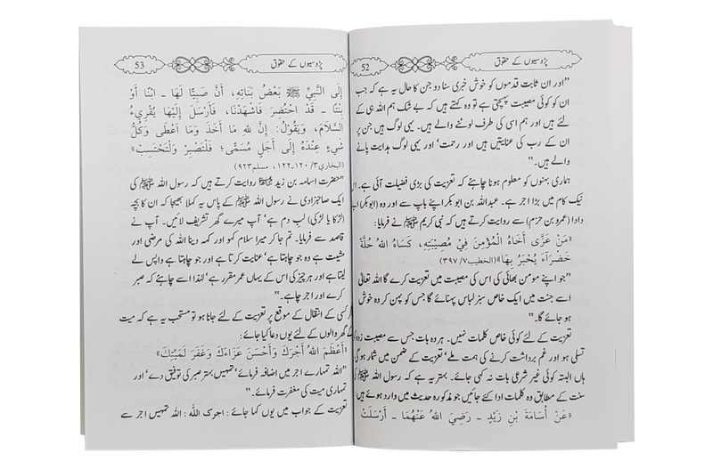 Hamsaigi ky Haqooq