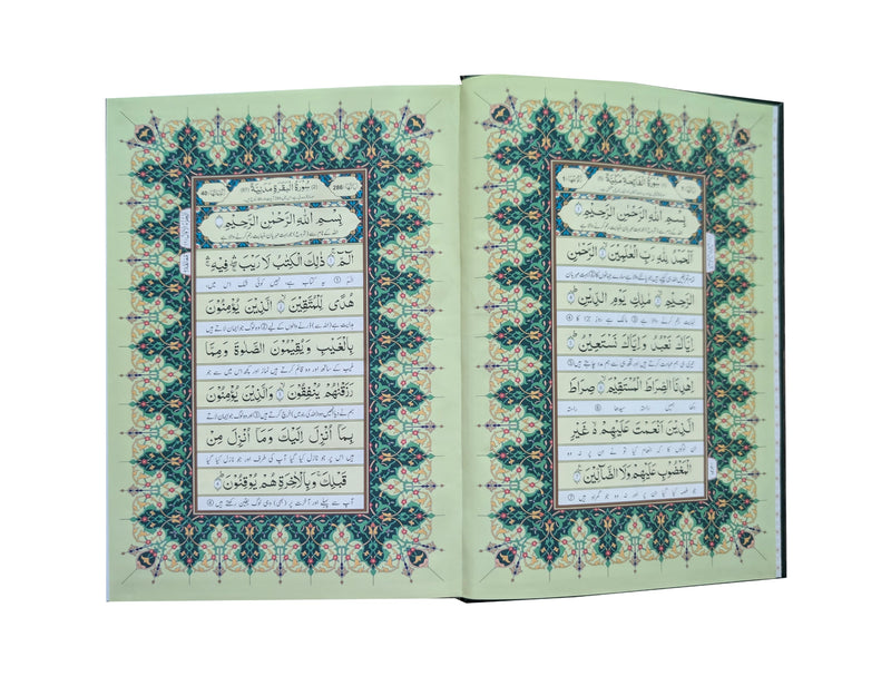 Al-Quran Al-Kareem Mutarjam (Bain-us-Sutoor Urdu Translation)