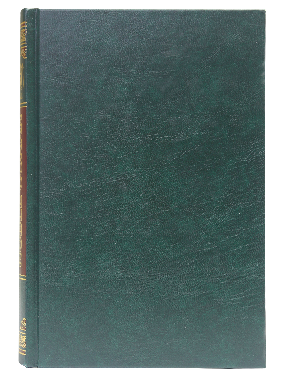 The Nobel Quran (Spanish)