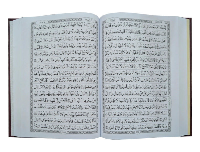 Al-Quran Al-Kareem — 16-Line Mushaf (8A, 17x24 cm)