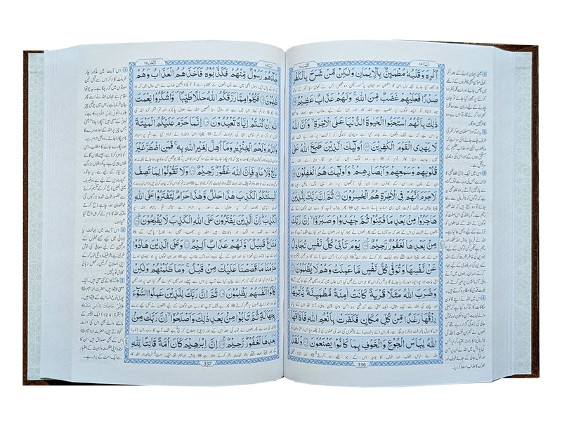 Ahsan-al-Hawashi - Urdu Tafseer of the Holy Quran