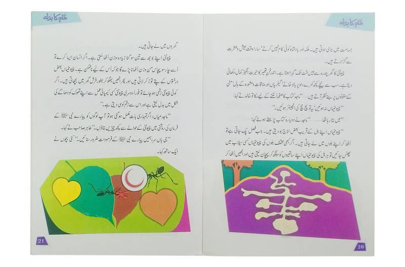 Zulm Ka Badla