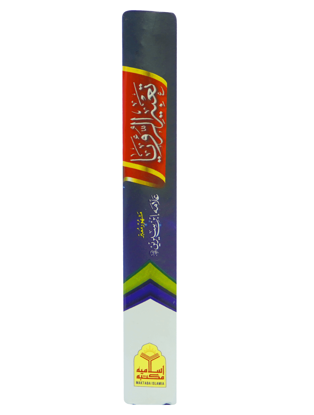 Tabeer o Royaah