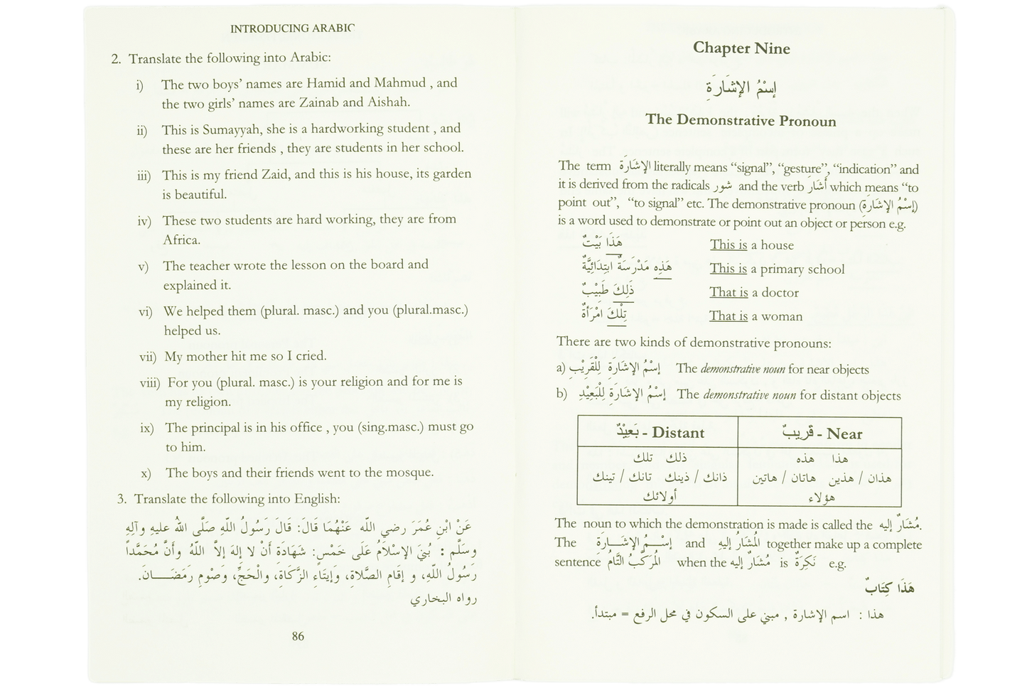 Introducing Arabic