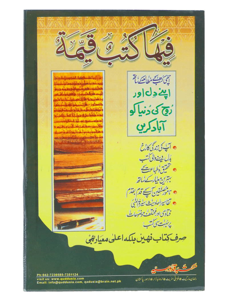 Neekio ko Mata Deny Waly Amaal