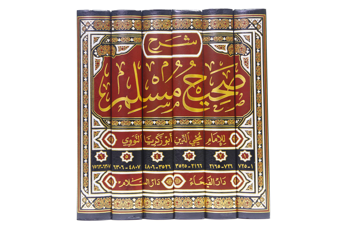 Sharah Sahih Muslim by Imam Nawawi - Arabic - 6 Volumes Set