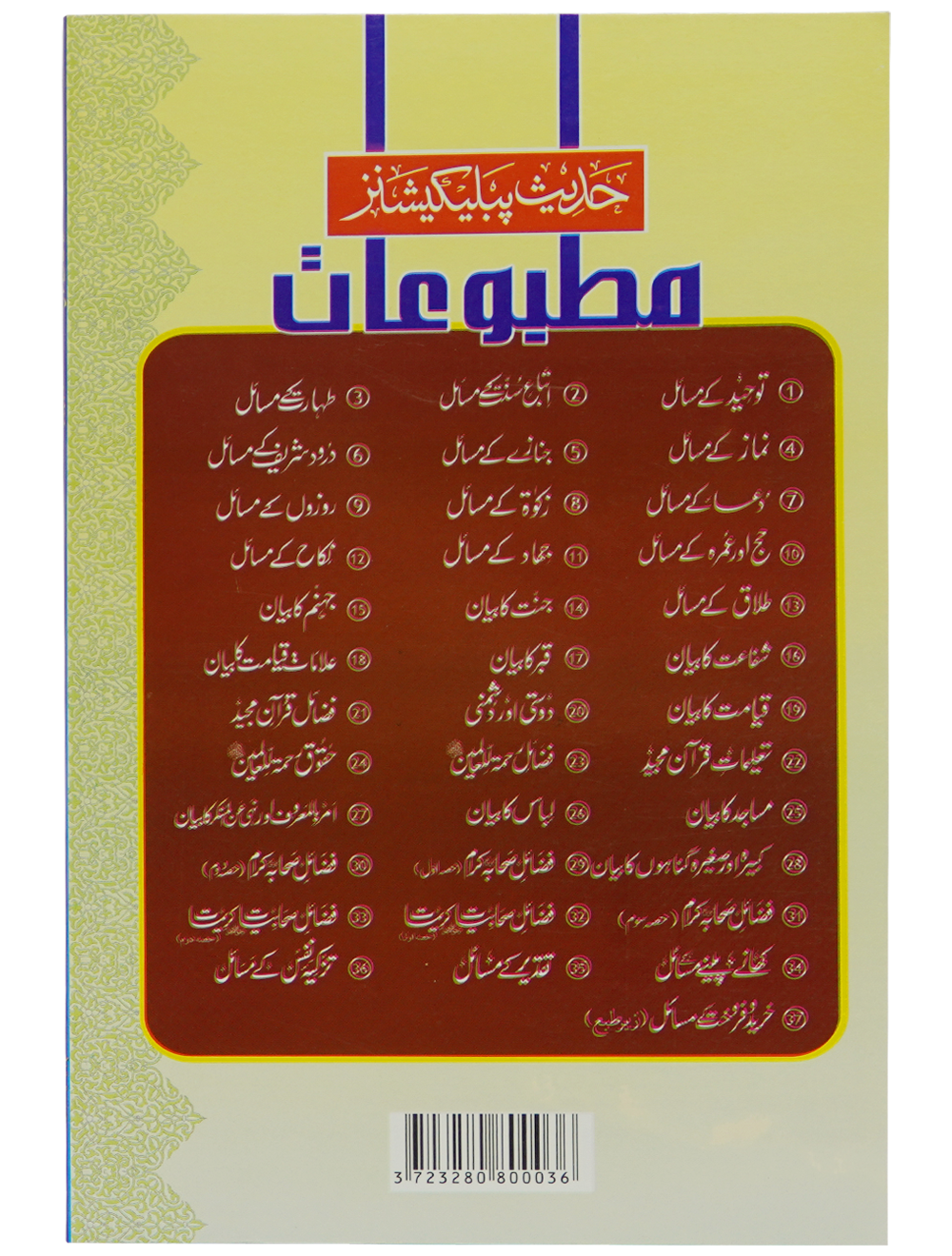 Taharat Kay Masail