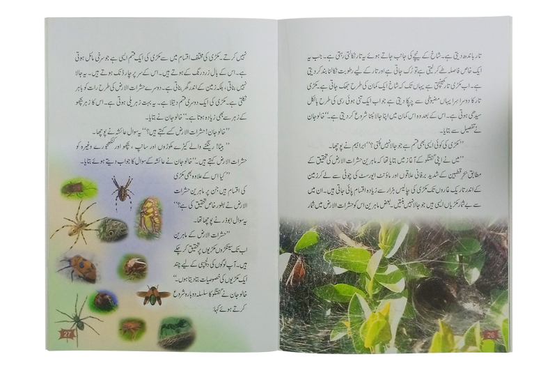 Azadi Ka Paigham