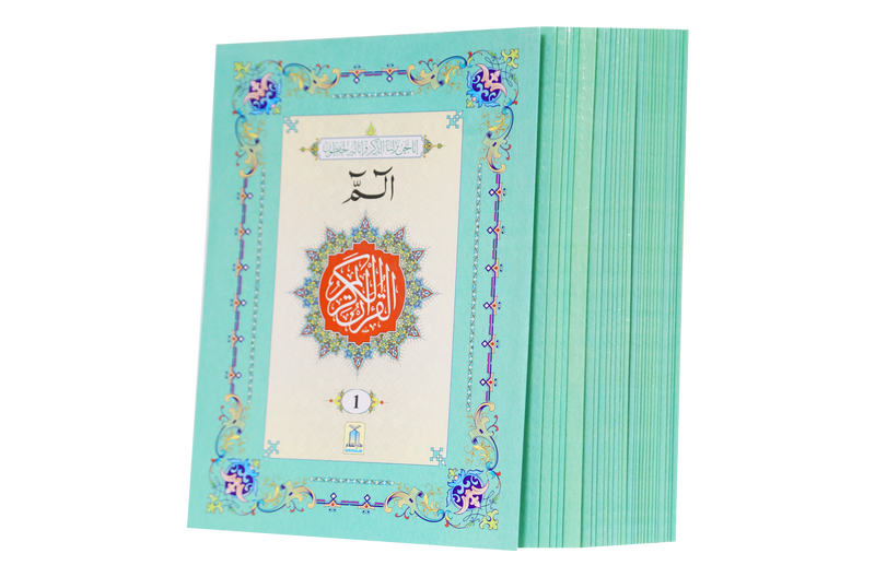 16 Lines Parah set 1 to 30 (Soft cover)
