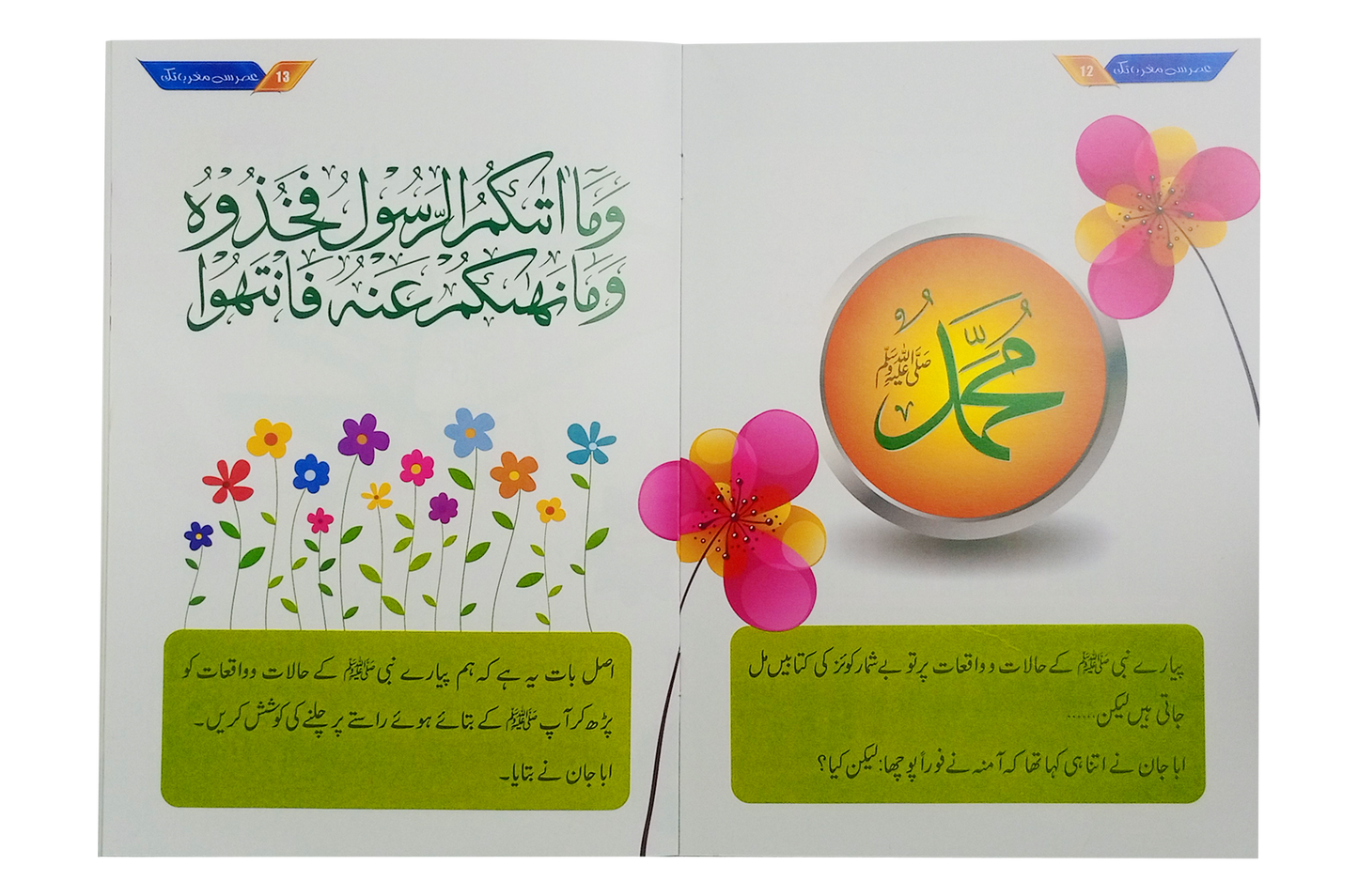 Asr Se Maghrib Tak
