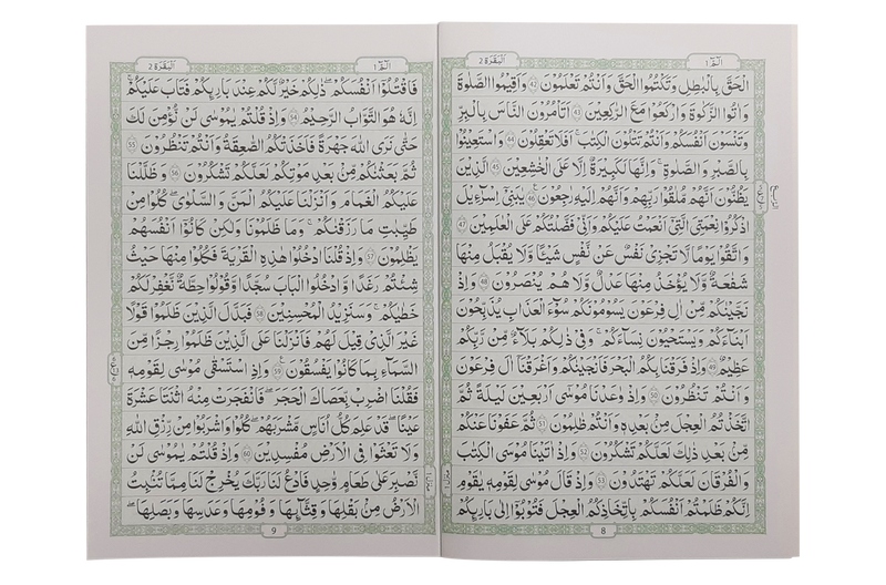 13 Lines Parah 1 to 5 (Soft cover)