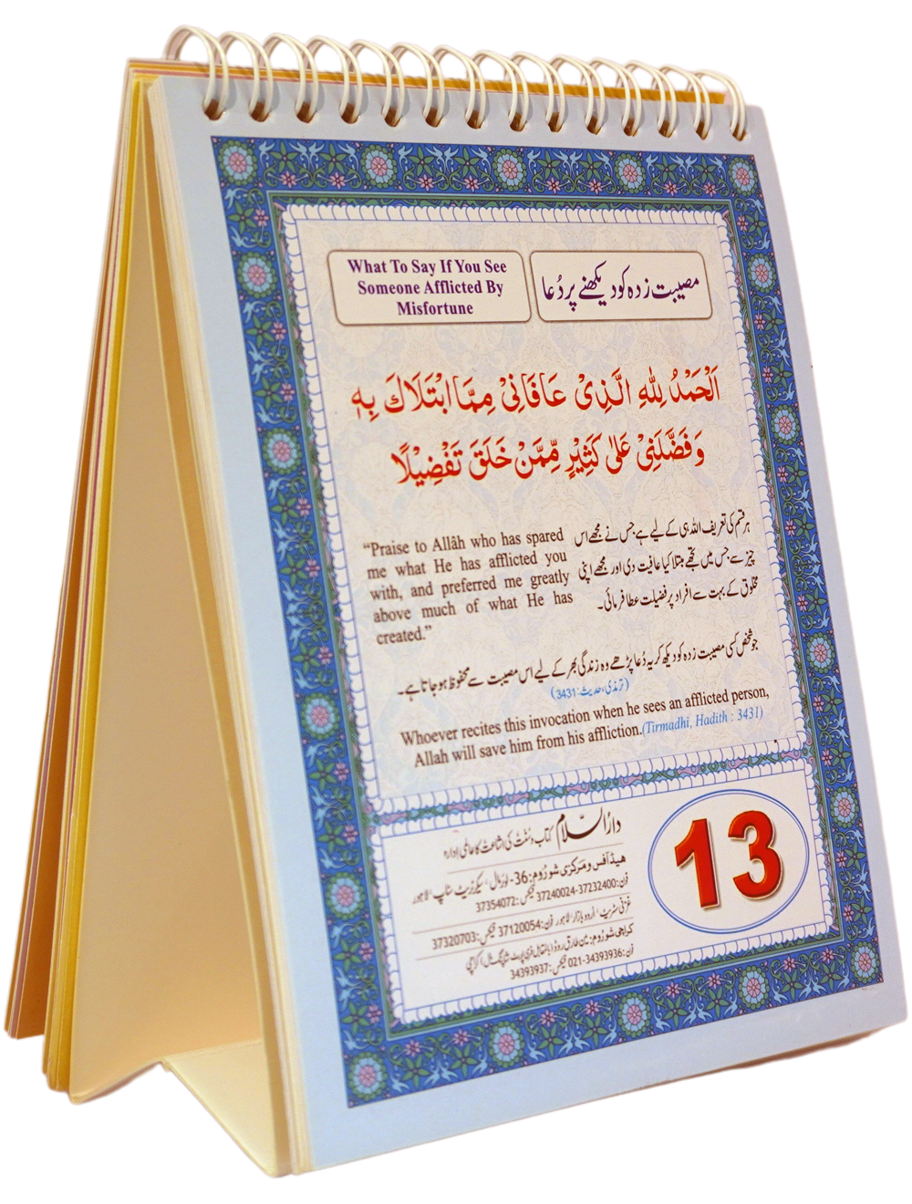 Islamic Calendar With Supplications (For Desk or Table) by Darussalam